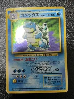 カメックス ★ 第1弾拡張パック