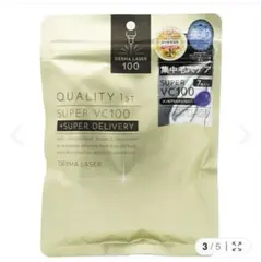 QUALITY 1st DERMA LASER SUPER VC100 7枚のサムネイル