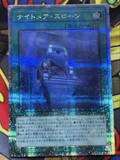 2025年最新】ナイトメアスローン 25thの人気アイテム - メルカリ