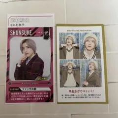 なにわ男子 道枝駿佑 証明写真 アイドルPOWERカード