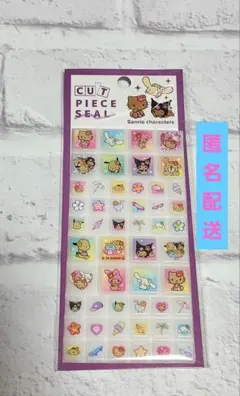 カットピースシール タイルシール サンリオ 日焼け キティ 新品未使用