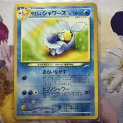 ポケモンカード やさしいシャワーズ LV.41 旧裏面のサムネイル