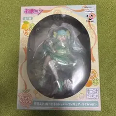 L*i様 初音ミク フリューくじ ラストゲット賞 ぬーどるストッパー ラストワン