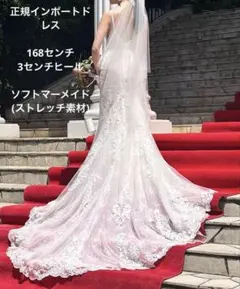 Demetrios 新品タグ付き 定価20万円程 アイボリー ウエディングドレス