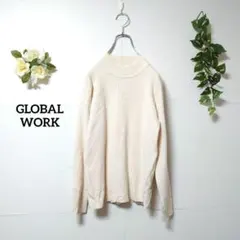 グローバルワーク リブニット セーター M アイボリー