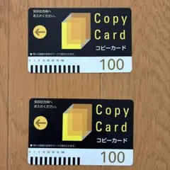 2026年最新】コピーカードの人気アイテム - メルカリ