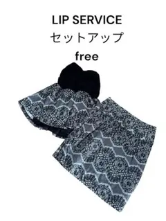 最終値下げ LIP SERVICE セットアップ free