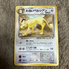 2026年最新】ポケモンカード わるいペルシアンの人気アイテム - メルカリ