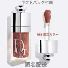 Dior アディクト リップグロウオイル 088 モカ 限定色　新品