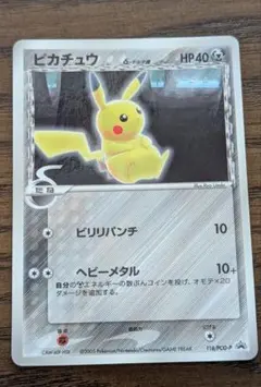 2026年最新】ピカチュウδ-デルタ種 118/PCG-Pの人気アイテム - メルカリ