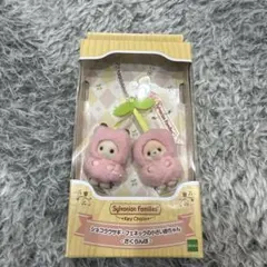 シルバニアファミリー　キーチェーン