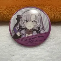 2026年最新】ART OF NIJISANJI 缶バッジ サロメの人気アイテム - メルカリ