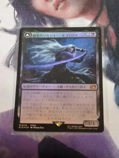 2026年最新】mtg 威名のソルジャー、セフィロスの人気アイテム - メルカリ