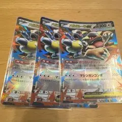 ポケモンカード　メガガルーラex rr 3枚　②