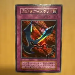 遊戯王 ブラックマジシャン アルティメットレア レリーフ 英語版