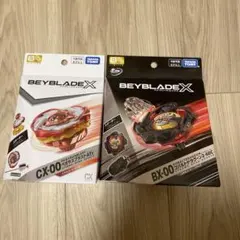 ベイブレードX BX-00 CX-00 2個セット - メルカリ