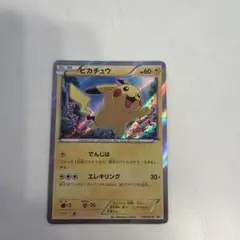 ピカチュウ：156/XY-P映画公開記念スペシャルパック フーパ PROMO