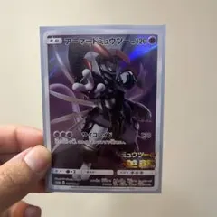 アーマードミュウツー トレーディングカード