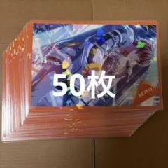 プロセカ 東雲彰人 キラポス 50枚セット