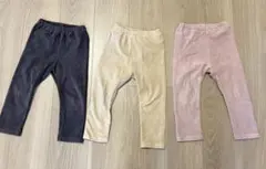 無印良品　コーデュロイ　パンツ　90 ピンク　ベージュ　グレー　セット