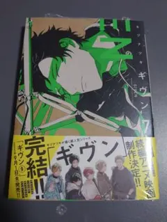 ギヴン GIVEN 7巻 キヅナツキ