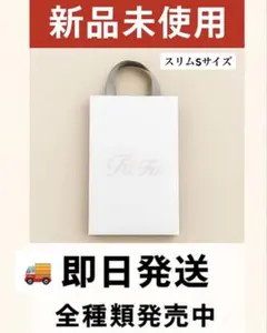 ⭐️ ⭐️‼️匿名当日発送⭐️ReFa ショッパー スリムSショッピング袋新品未使用 袋