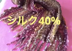 ボルドーストール　❣️シルク40% 軽く　あったかい　オシャレ