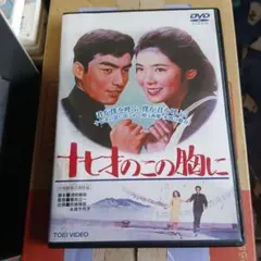 夜明けのシンデレラ (88) 片岡鶴太郎 小野寺昭 八木沢まり - メルカリ