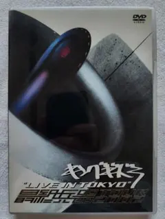 キングギドラ LIVE IN TOKYO 最終兵器 TOUR 2002 - メルカリ