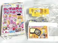 2025年最新】白くま店長のアイスはうすの人気アイテム - メルカリ