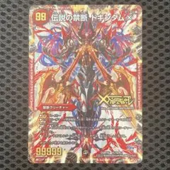 2026年最新】禁断～封印されしX～/伝説の禁断 ドキンダムXの人気