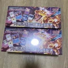 黒煙の支配者 3box 未開封 シュリンク付き 状態A-〕拡張パック『黒炎の支配者』(SV3)【未開封BOX】{-}