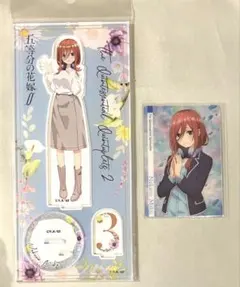 五等分の花嫁∬ 中野三玖　デートフェア　アクリルスタンド　カード