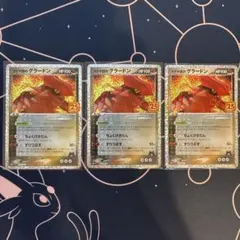 ポケモンカード マグマ団のグラードン 25th プロモのサムネイル