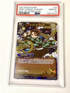 2026年最新】ユニオンアリーナ 鬼滅の刃 psa10の人気アイテム - メルカリ