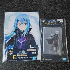転生したらスライムだった件 E賞とF賞の2つセット 　リムル
