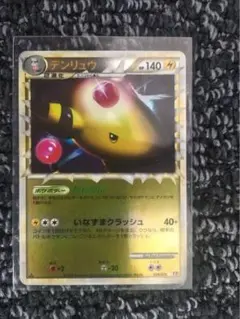 デンリュウ グレート ミラー レジェンド 1ED PSA8 - メルカリ