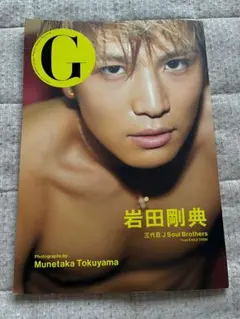 G岩田剛典 三代目J Soul Brothers from EXILE TRI…