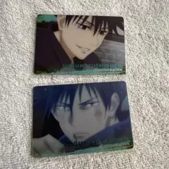 呪術廻戦 伏黒恵 カード 2枚セット