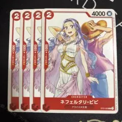 ワンピースカード ネフェルタリビビ ビビ プロモ 少年ジャンプgiga 4枚