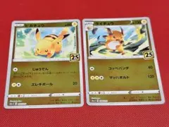 ピカチュウ ライチュウ 伝説の飛翔 037/082 038/082 2004年 - メルカリ