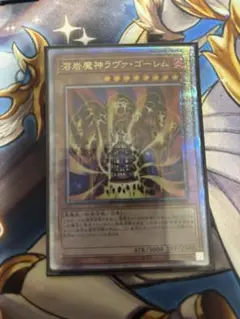 ラヴァゴーレム　25th