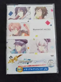 アイナナ　一番くじ　ラストワン賞