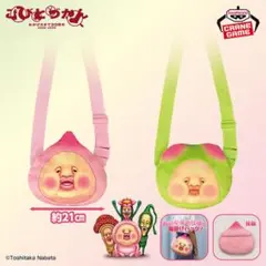 こびとづかん カクレモモジリ　ポシェット 2種セット