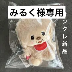 モンチッチ　ぽってりお手玉ぬいぐるみ　約23cm 女の子