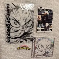 BUMP OF CHICKEN☆I 特典付きCD☆バンプオブチキン