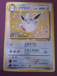 プクリン ★ ポケモンカード