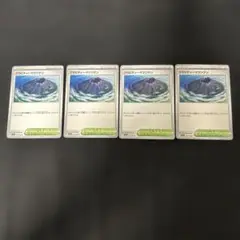 ポケカ　グラビティーマウンテン 4枚