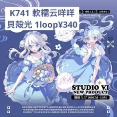 2026年最新】墨魚 マスキングテープの人気アイテム - メルカリ