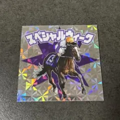 UMAbred グレートホース馬ン列伝シール 第2弾 スペシャルウィーク